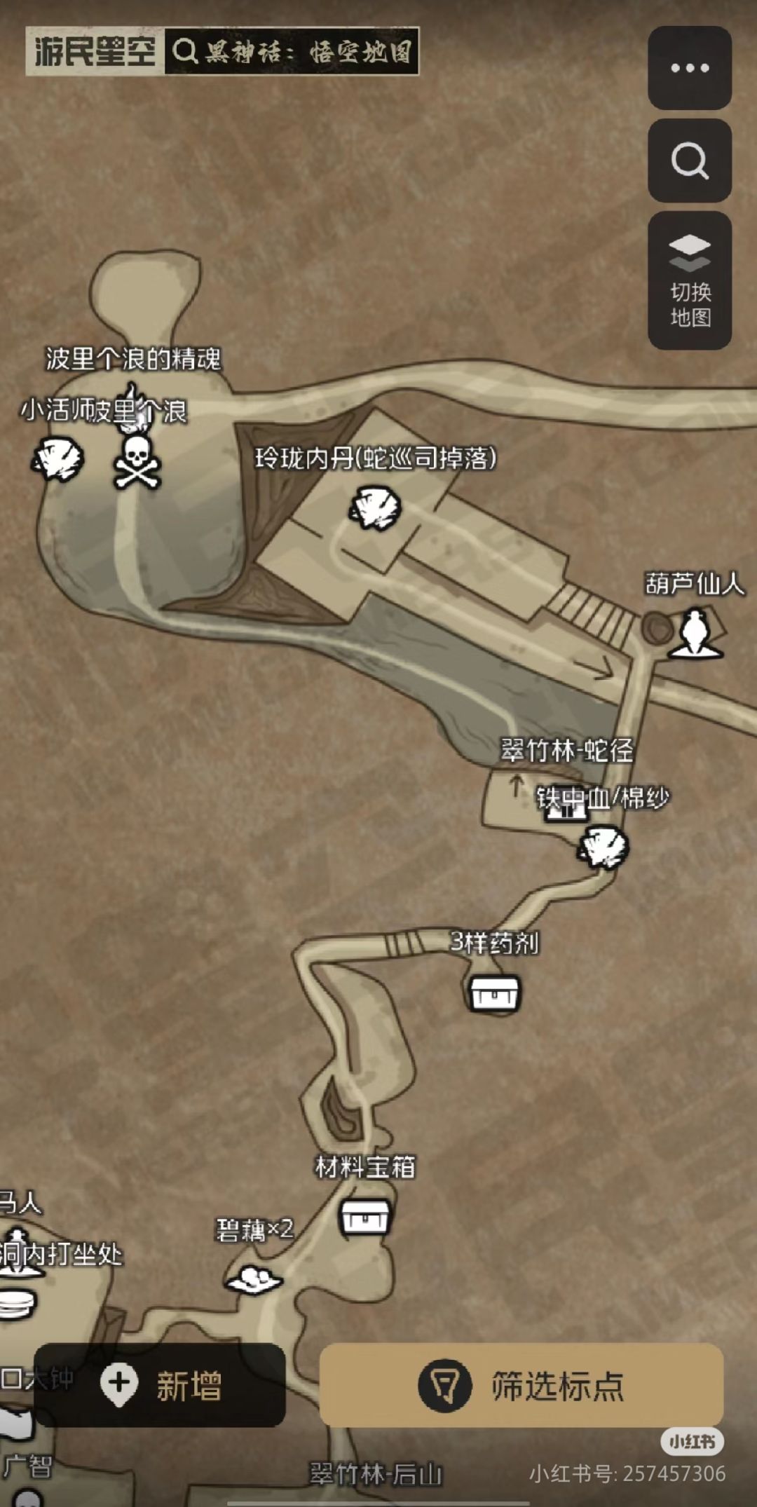 西游黑悟空攻略 3