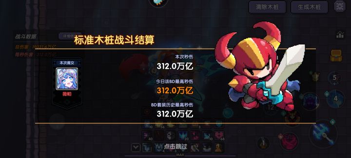 有没有大佬告诉下打桩的魂卡截图