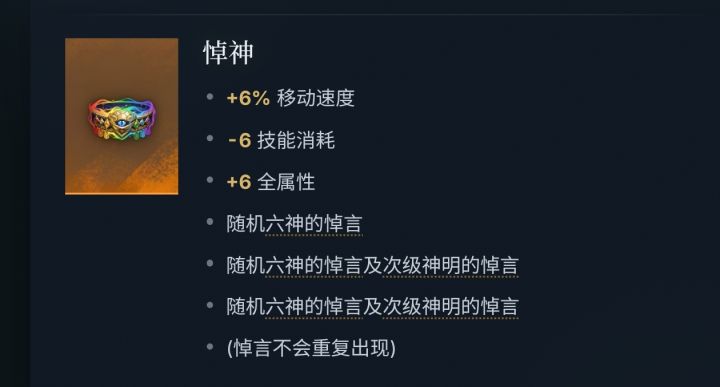 这东西哪里掉落?掉落少的话,感觉要搞三条想要的难度很大啊,截图
