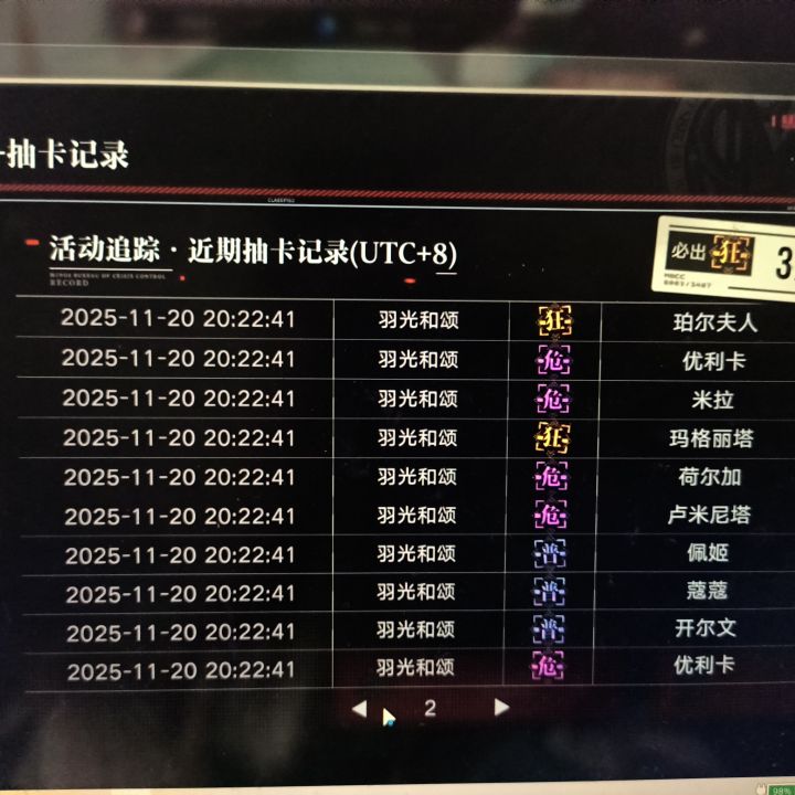完了,又出连金了。过年怎么办啊。截图