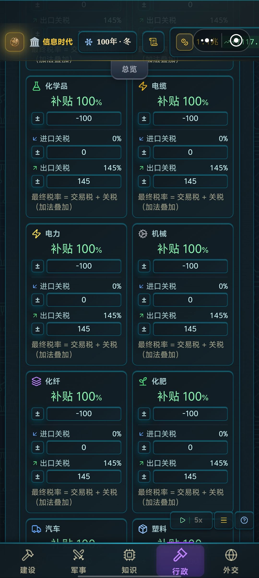 我分享下我的通关心得 3