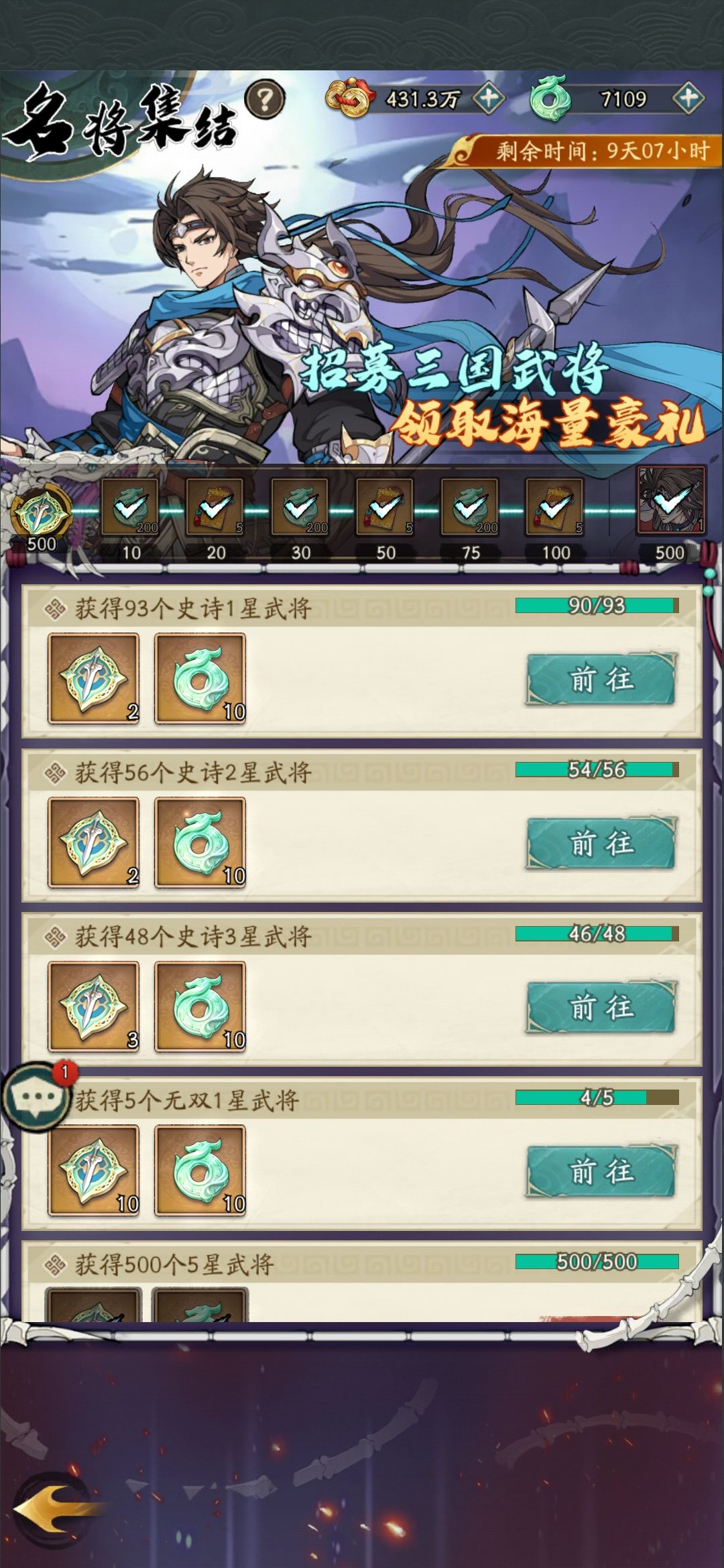 零氪21天拿皮肤记录 1