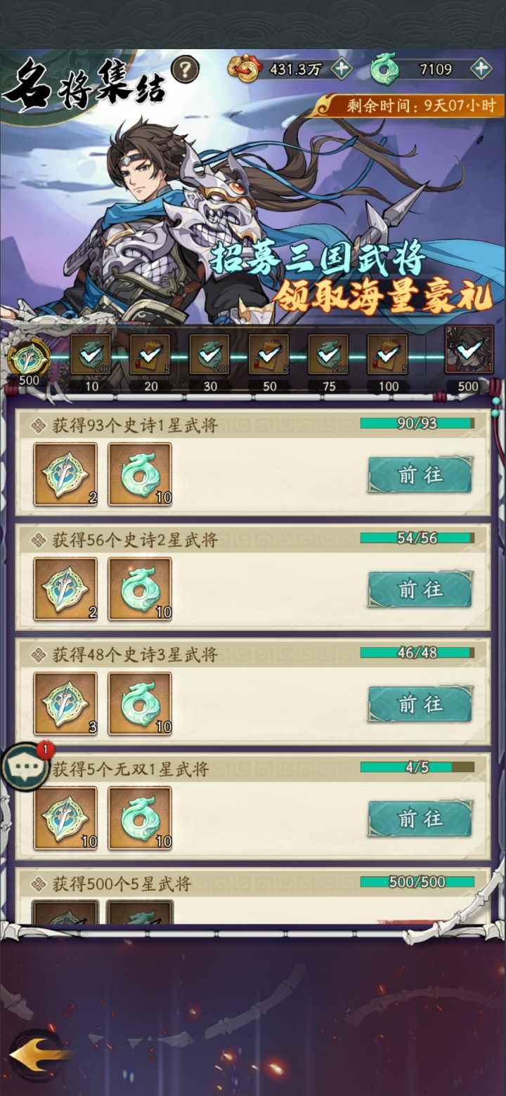 零氪21天拿皮肤记录截图