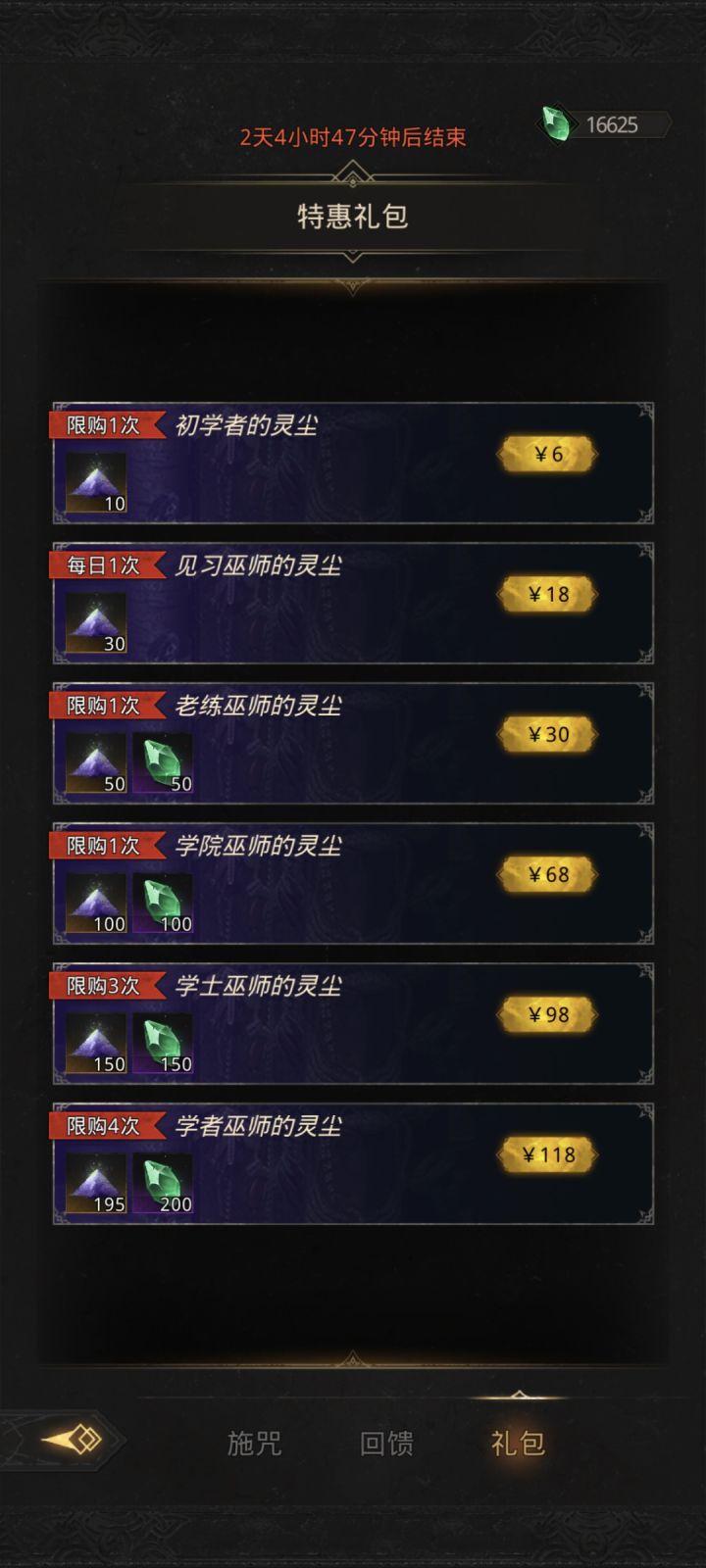 女巫的魔法盛典截图