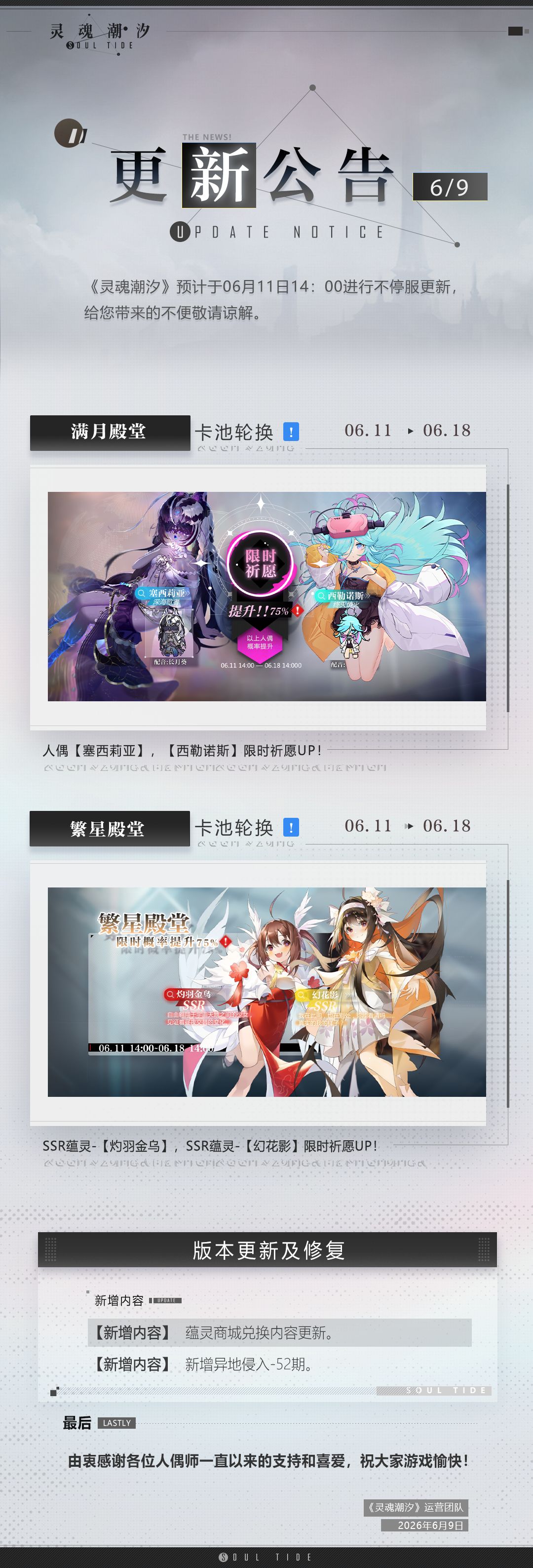 我甚至有理由怀疑更新公告都是直接复制粘贴 2
