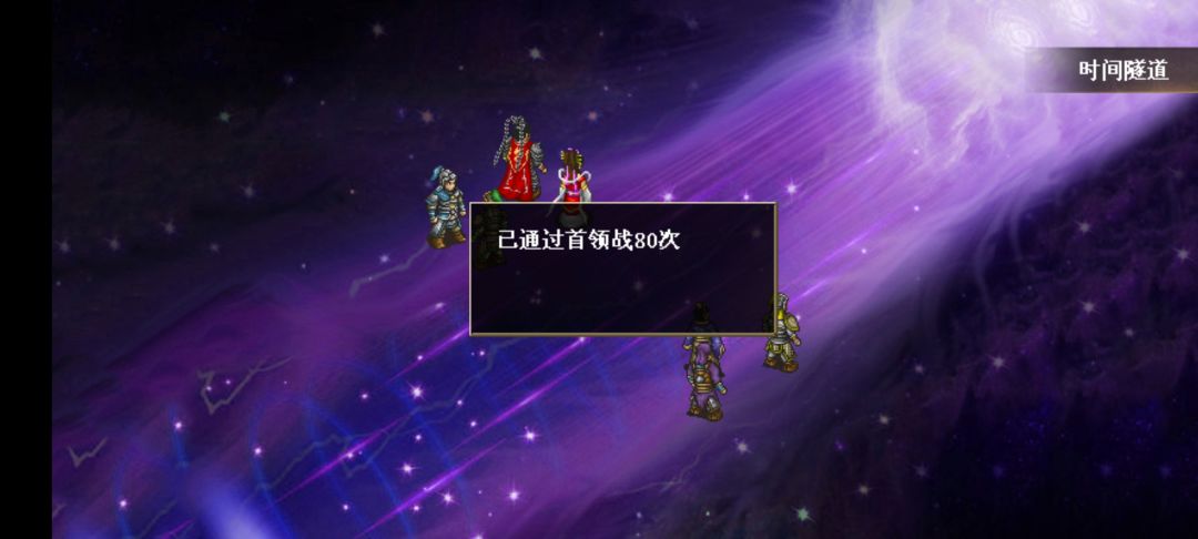 新无尽(战场演武)白嫖80次BOSS拿神器 2