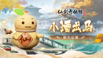 这个酒葫芦活过来啦！