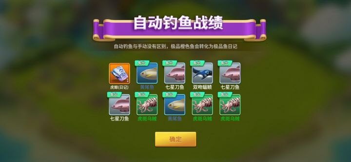 总算来了截图