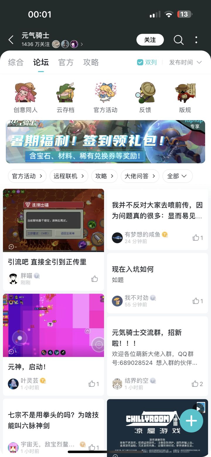 去元气骑士里冲截图