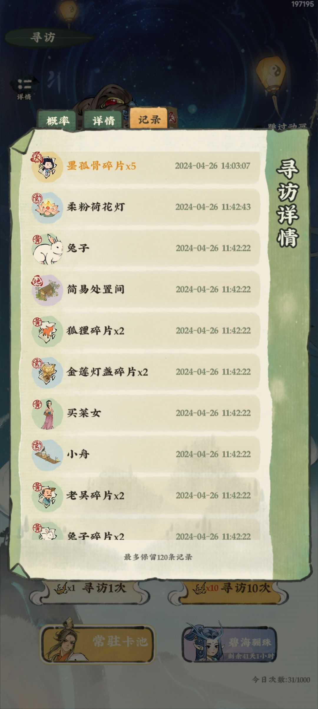 非酋的我 1