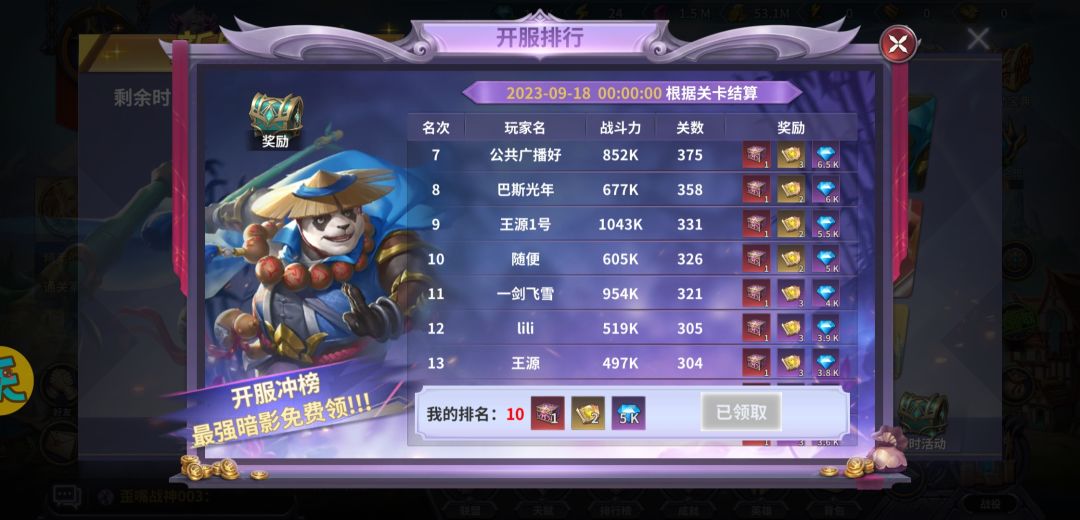召唤英雄0氪也能玩 2