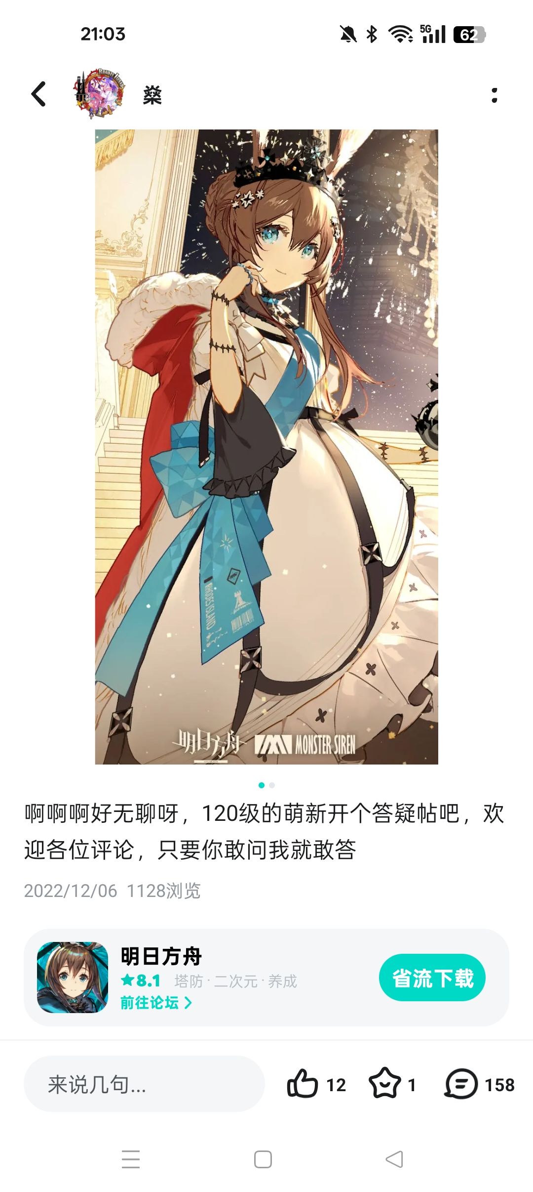 开个答疑贴，敢问就敢答 2