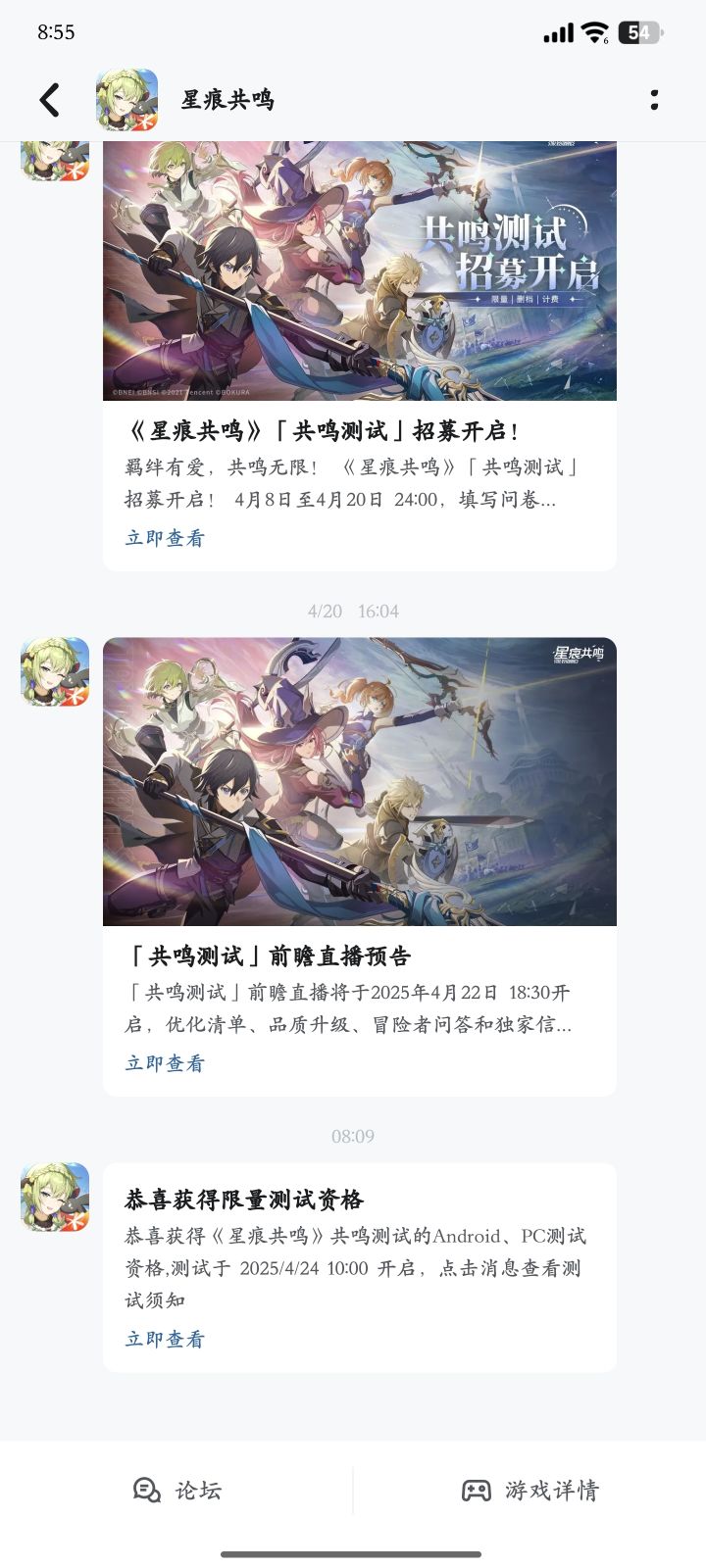 感谢官方给我这次测试的资格截图