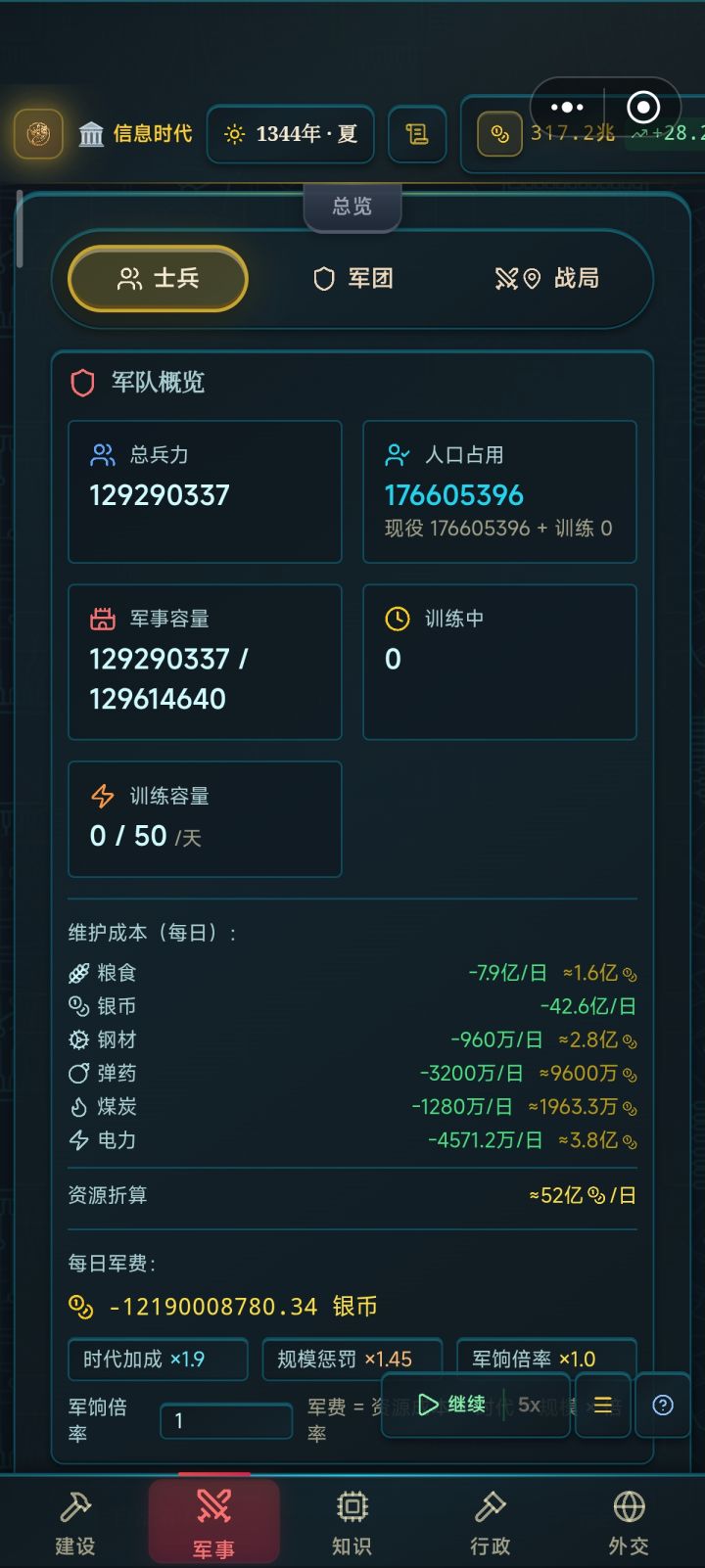 有人知道训练容量怎么提升吗,打不过啊截图