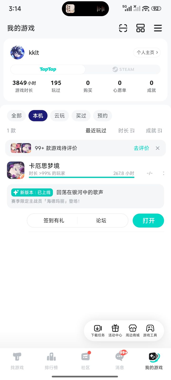 TapTap