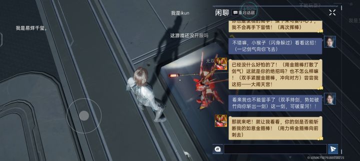 这一剑,可破星河!!截图