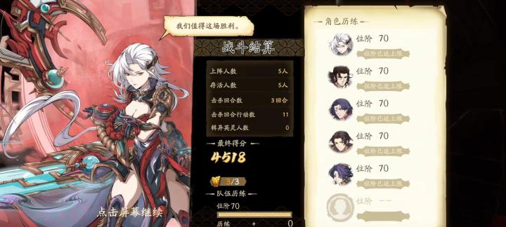 鸣鞘天玄·天玄风骨|仁王一回合9动截图