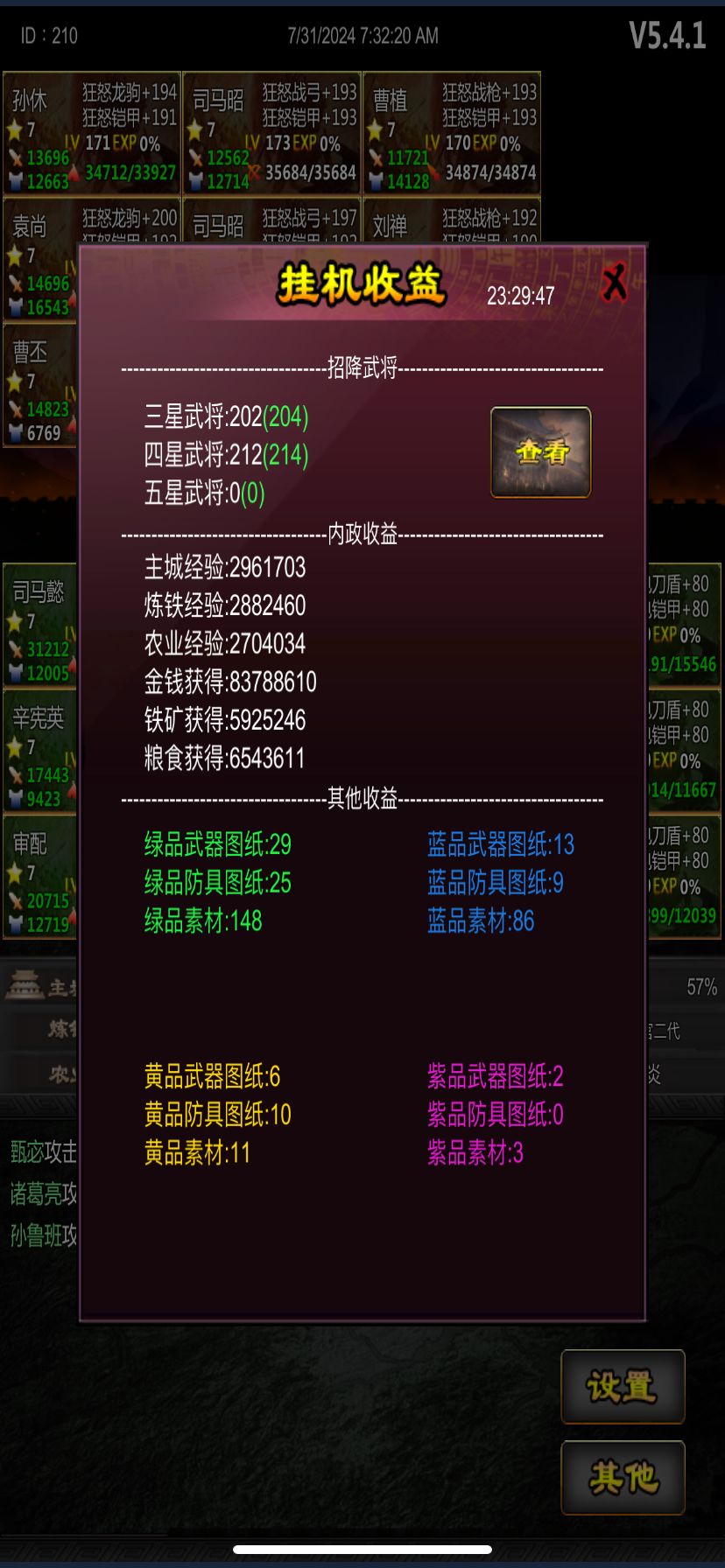 核销1/4，租赁，后续计量2截图