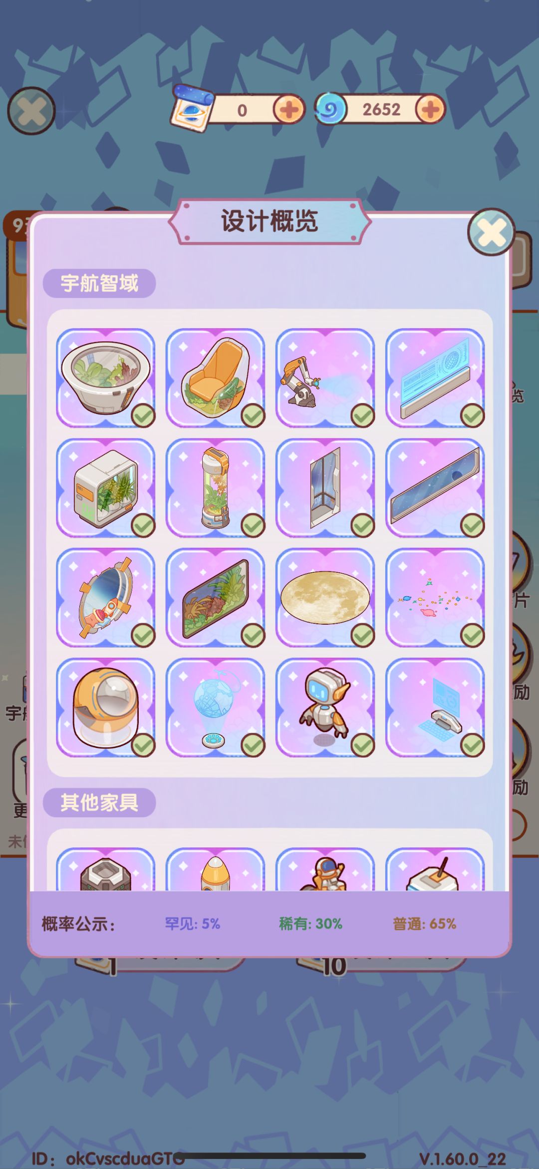宇航套件超喜欢 1