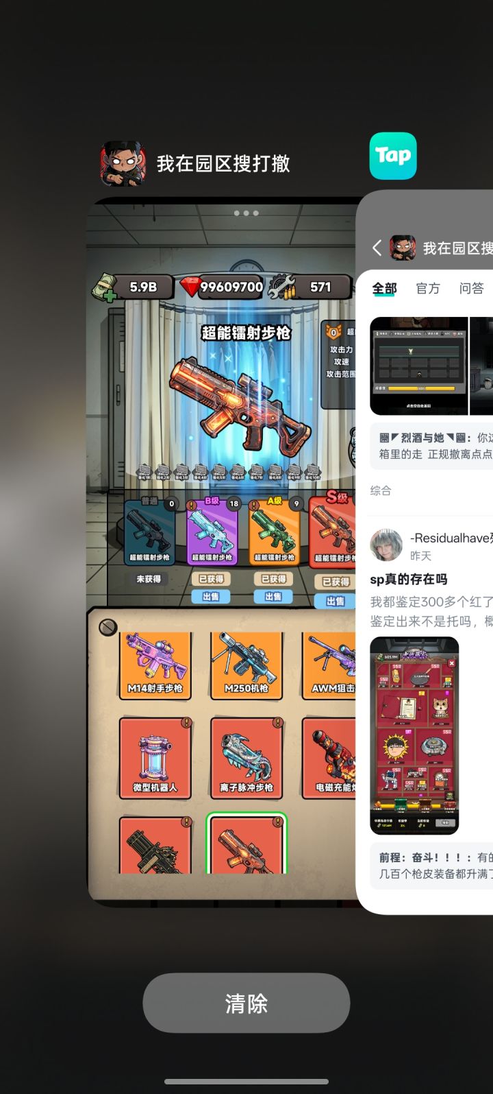 明文存档截图