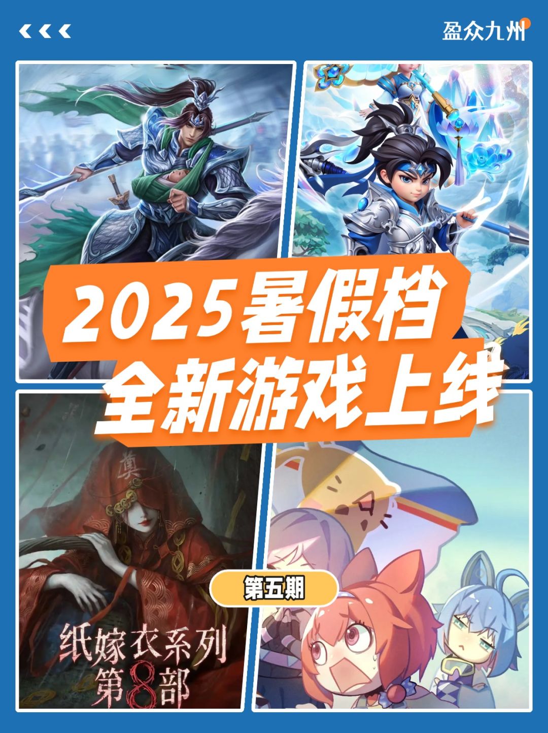 暑期档游戏第五弹!这波新游承包你的快乐~ 1