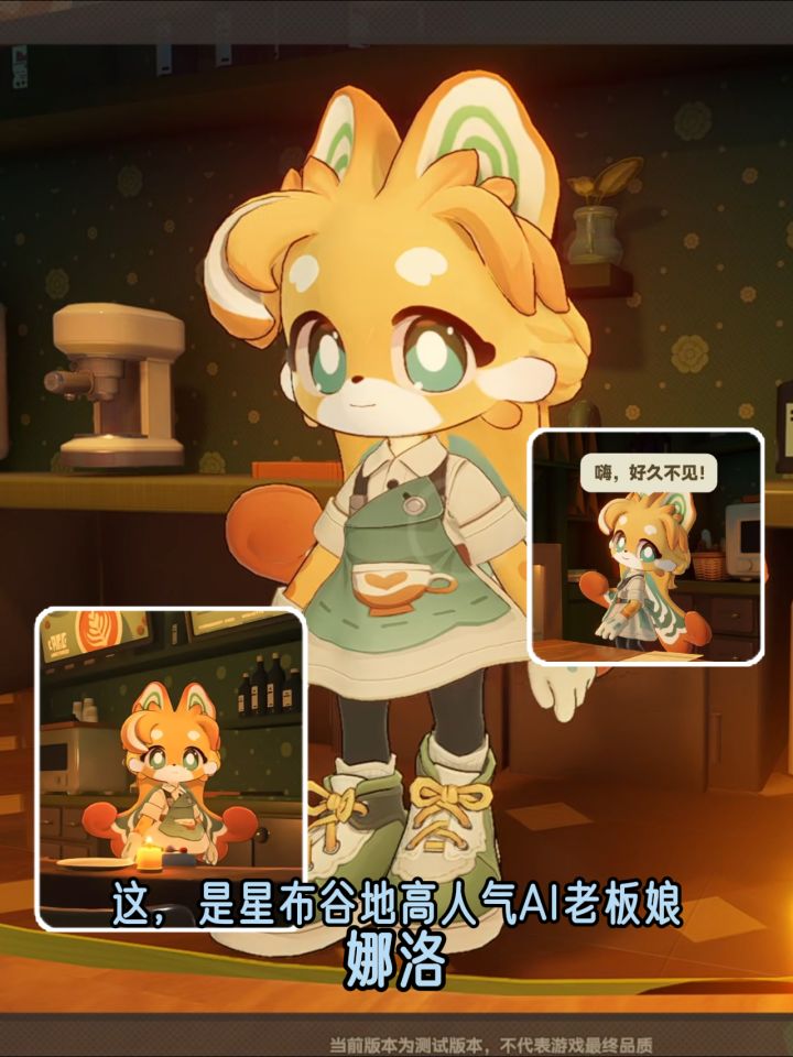星布谷地娜洛穿搭解析☕✨截图