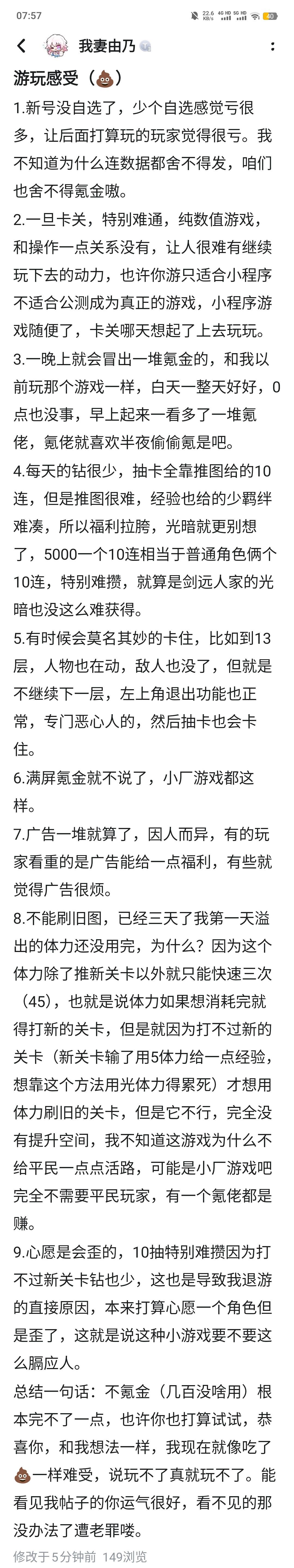 游玩感受(💩) 1