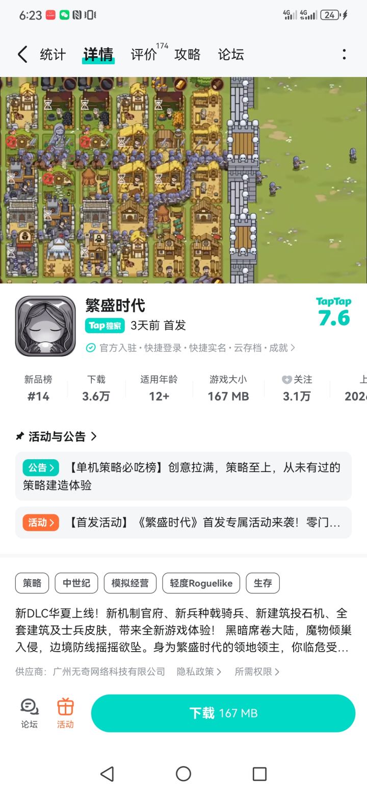 挺好玩的，益智类型截图