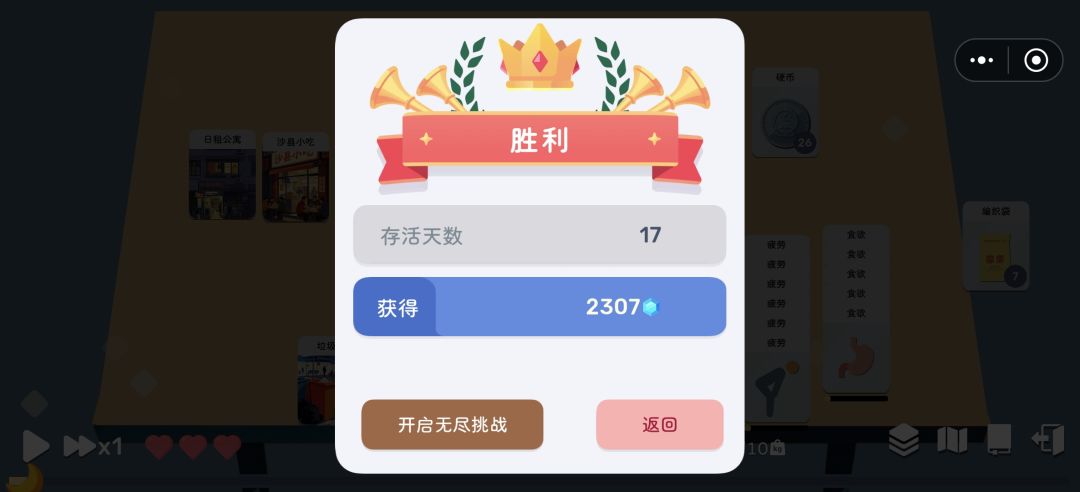 通关了功略,作者看一下我反馈的问题。 1