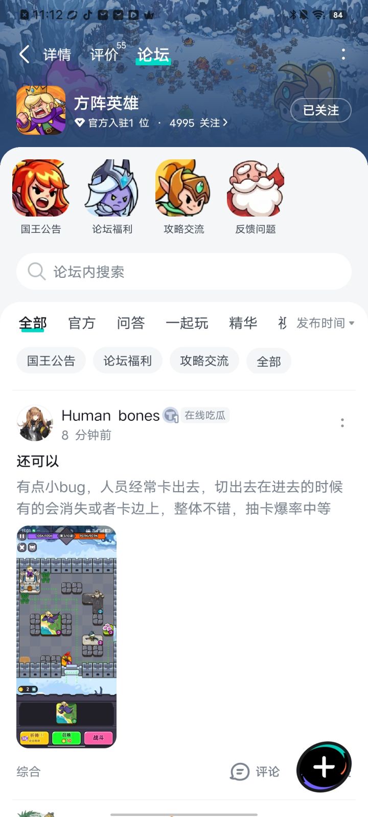 期待游戏人气火爆截图