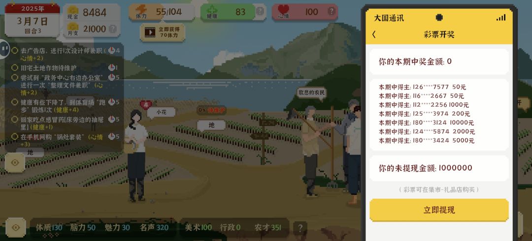 这彩票真的假的啊,三回合中205万 1