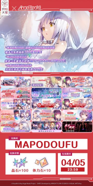 《炽焰天穹》近期活动一览