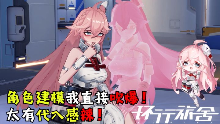 这样的美少女你不爱吗?天花板级别游戏画质《环行旅舍》我直接吹爆!截图