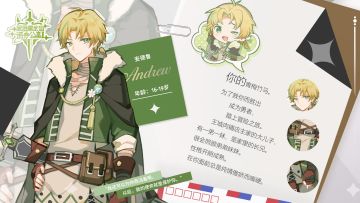 来认识一下——安德鲁！