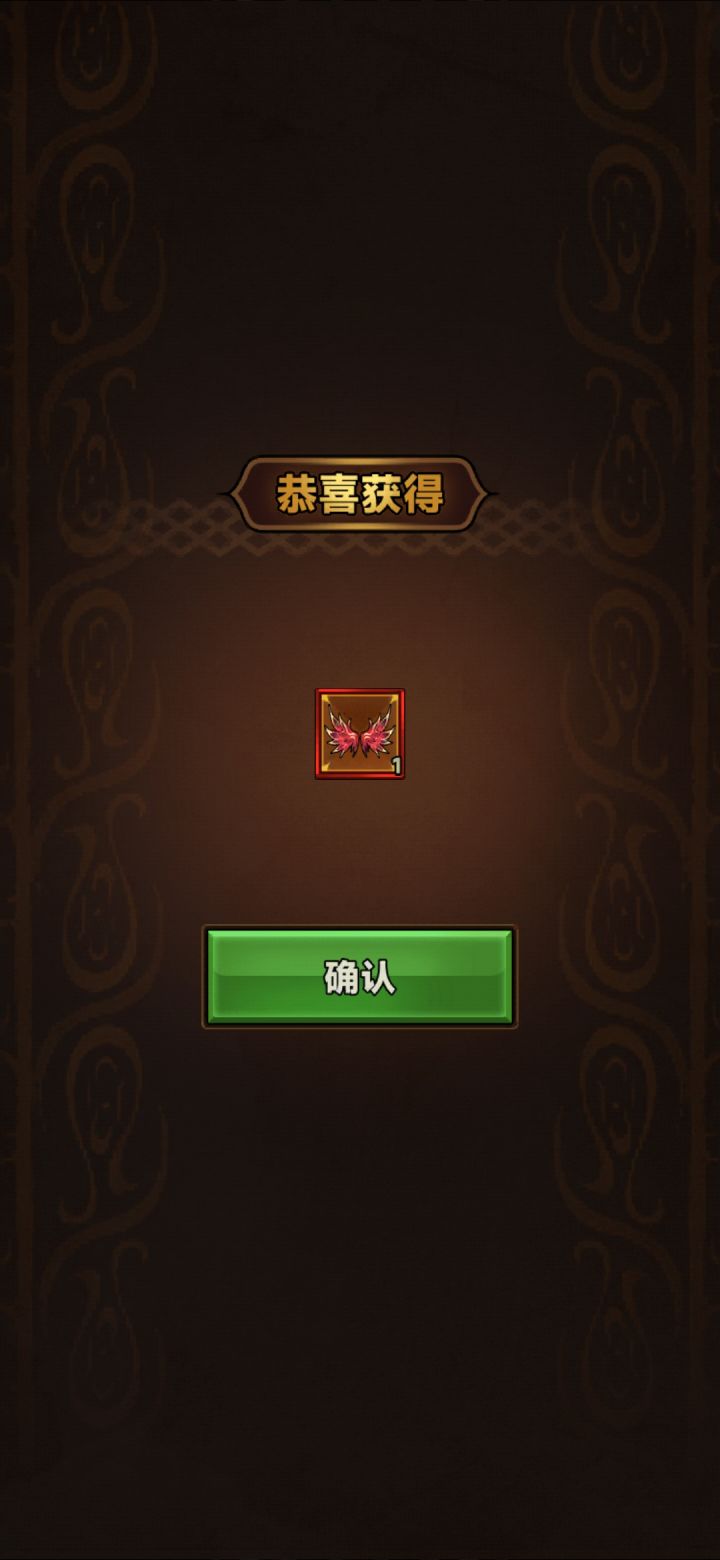 啊,这翅膀这么容易出吗?截图