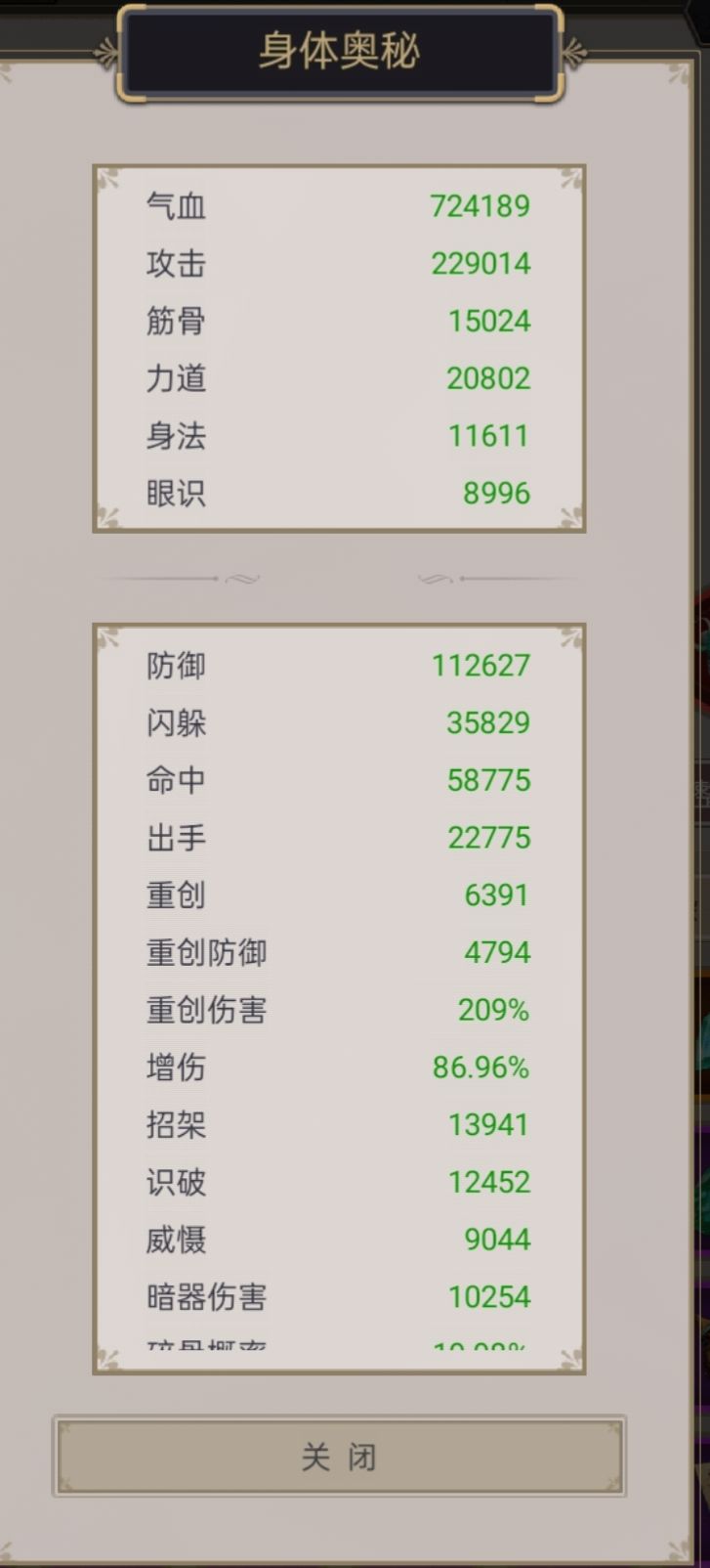 棍打李无涯攻略 3
