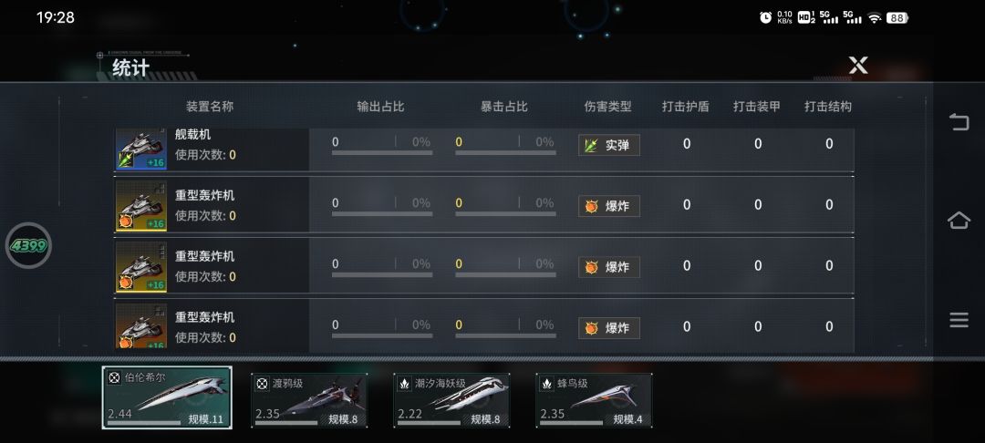 舰载机依旧不放飞情况越来越严重了 2