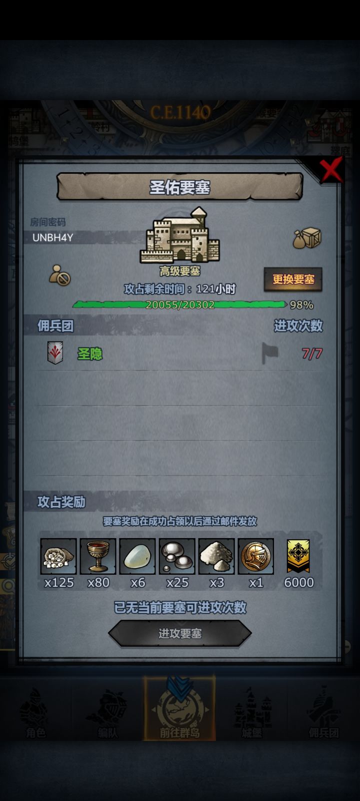 求大佬99我截图