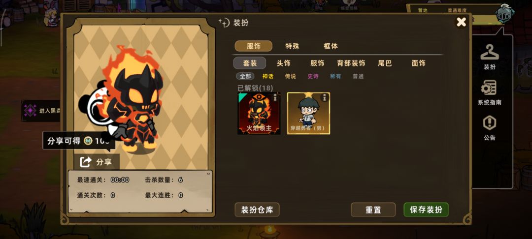 第一次十连出神话套装,这。。对吗? 4