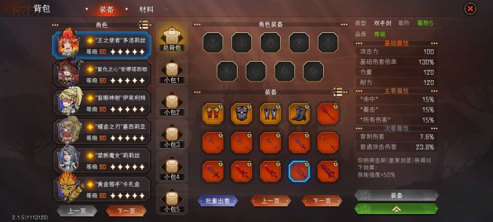 这柄斩鬼如何?截图