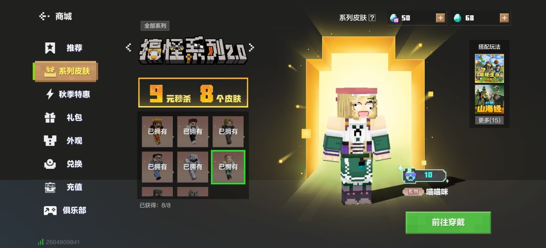 皮肤改了?? 2