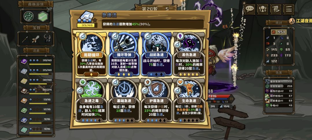 金循环游侠打不过天使龙神 1
