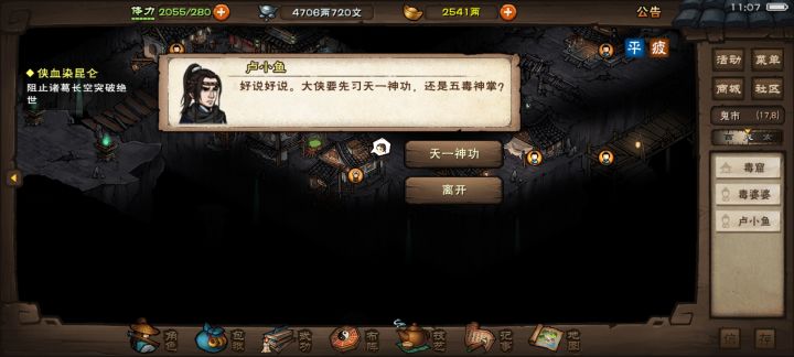 佬们这个怎么没有五毒精进的选择啊,截图