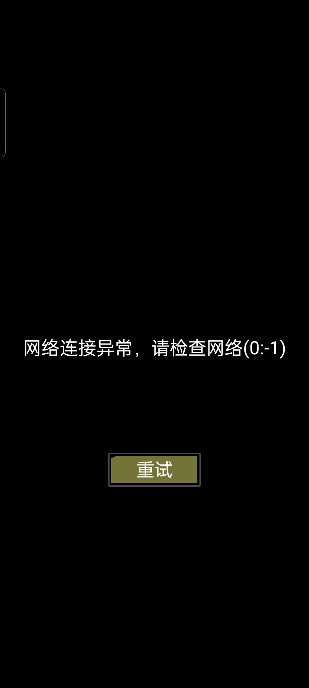 进不去了? 1