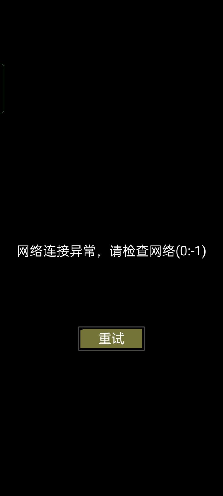 进不去了？截图