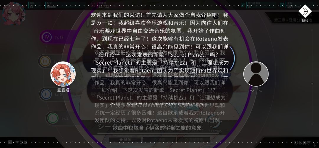 旋转音律新bug？。！ 3