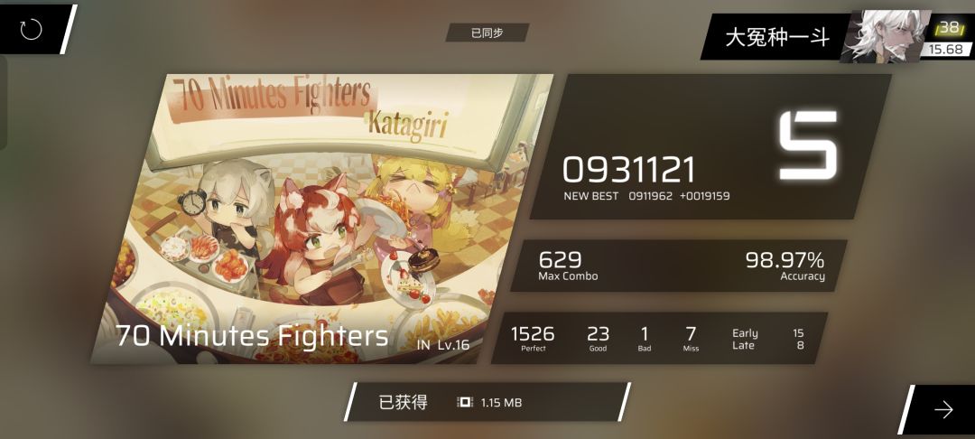 今日战绩 4