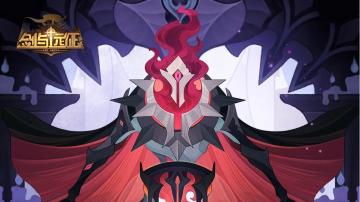 「囚时之界-团队远征」S13赛季专题网站再次开放！