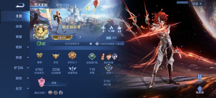 来个消费小队截图