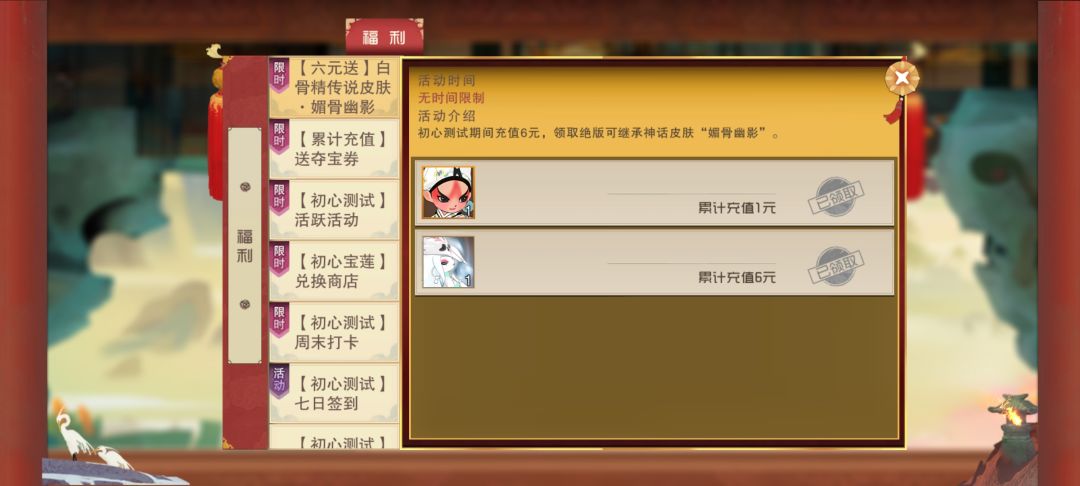 充值有问题 2